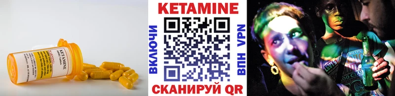 Кетамин VHQ  цены наркотик  Мирный 