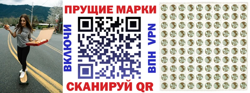 Марки NBOMe 1,5мг  Мирный 